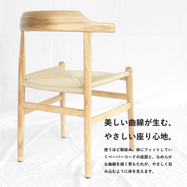 アームチェア ペーパーコード ベージュ ダイニングチェアー 食卓チェア いす 椅子 おしゃれ カフェ アンティーク |  | 02
