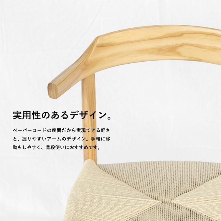 アームチェア ペーパーコード ベージュ ダイニングチェアー 食卓チェア いす 椅子 おしゃれ カフェ アンティーク |  | 03