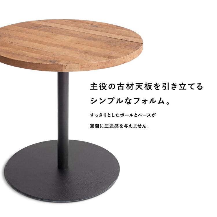 ラウンドテーブル 古材 80cm ダイニングテーブル 丸テーブル 2人掛け 4人掛け 円形 テーブル フリーテーブル アイアン おしゃれ インダストリアル |  | 06