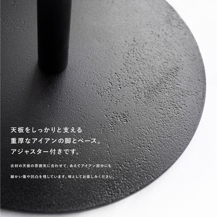 ラウンドテーブル 古材 80cm ダイニングテーブル 丸テーブル 2人掛け 4人掛け 円形 テーブル フリーテーブル アイアン おしゃれ インダストリアル |  | 07