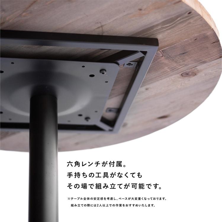 ラウンドテーブル 古材 80cm ダイニングテーブル 丸テーブル 2人掛け 4人掛け 円形 テーブル フリーテーブル アイアン おしゃれ インダストリアル |  | 08
