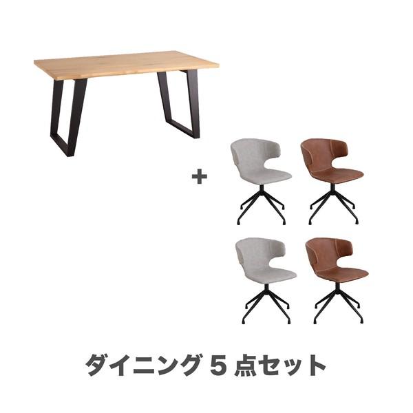 ダイニングセット ダイニングテーブル×チェア4脚 150cm アーマーチェア 食卓セット 食卓テーブル 長方形 おしゃれ ヴィンテージ ブラウン グレー 4人掛け 4人用 | ブランド登録なし | 01