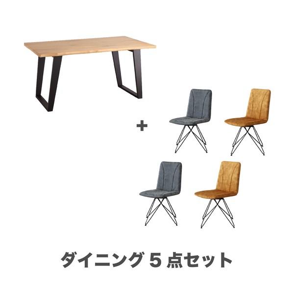 ダイニングセット ダイニングテーブル×チェア4脚 150cm アーマーチェア 食卓セット 食卓テーブル 長方形 おしゃれ ヴィンテージ ブラウン グレー 4人掛け 4人用 | ブランド登録なし | 01