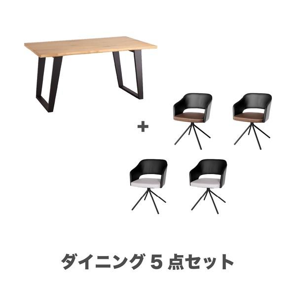 ダイニングセット ダイニングテーブル×チェア4脚 150cm アーマーチェア 食卓セット 食卓テーブル 長方形 おしゃれ ヴィンテージ ブラウン グレー 4人掛け 4人用 | ブランド登録なし | 01