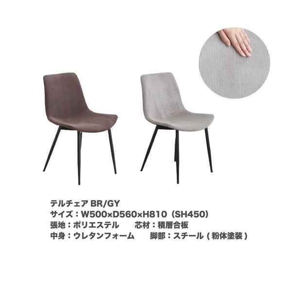 ダイニングセット ダイニングテーブル×チェア4脚 160cm テルチェア 食卓セット 食卓テーブル 長方形 おしゃれ ヴィンテージ ブラウン グレー 4人掛け 4人用 | ブランド登録なし | 05