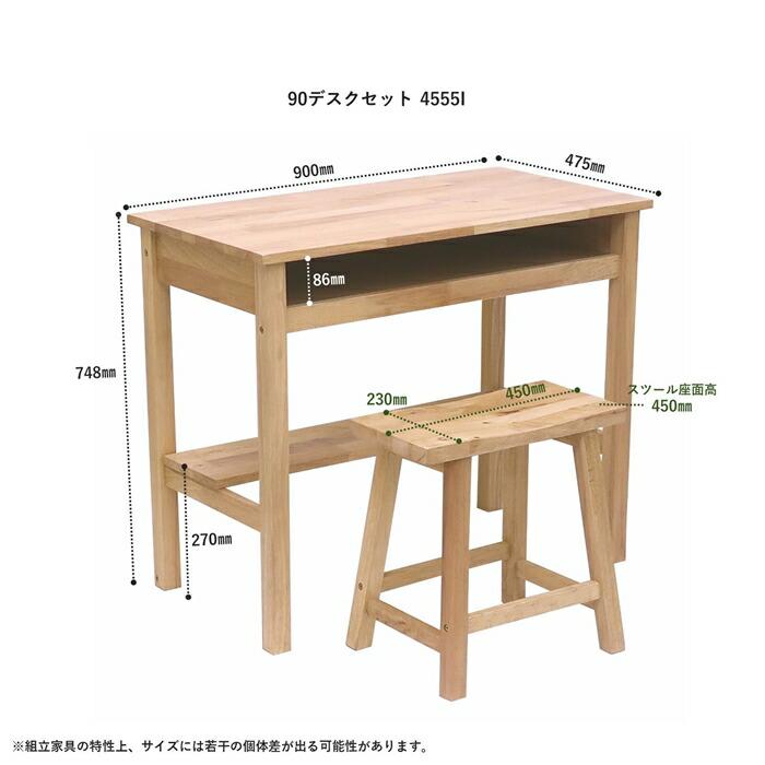 天然木をふんだんに使ったナチュラルシリーズ 組立家具/NATURAL SIGNATURE 4555I デスク スツール セット パソコンデスク チェアー 木製 おしゃれ 収納 |  | 06