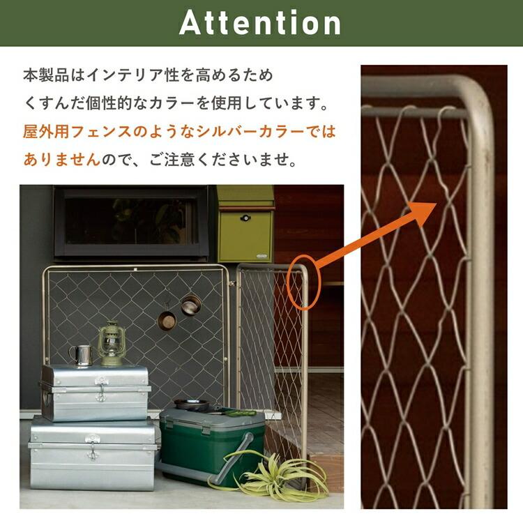 カジュアルに飾れる個性派インテリアフェンス ienowa/アメリカンフェンス ハイド 90×180 パーテーション 間仕切り アンティーク おしゃれ |  | 04