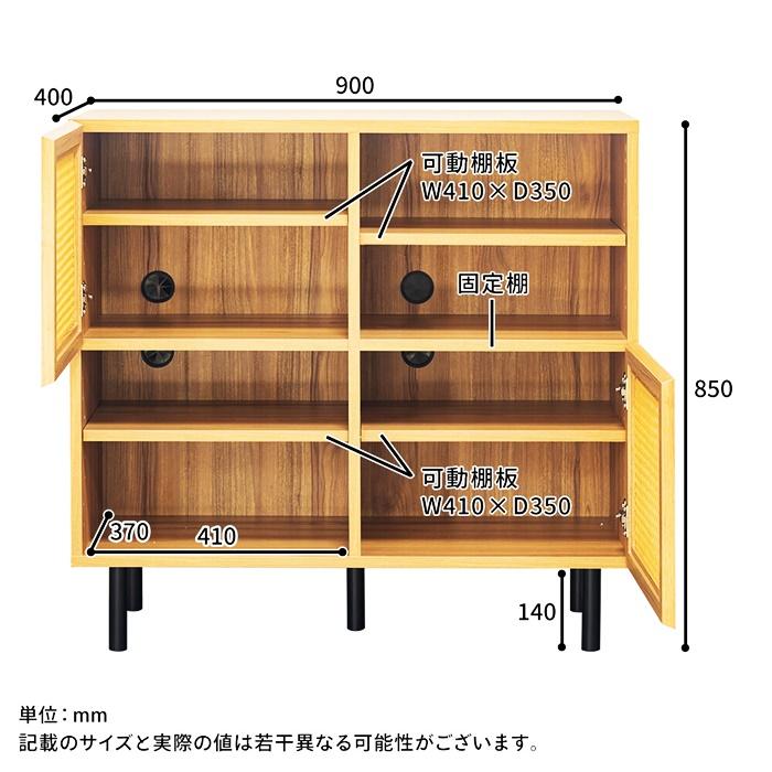 キャビネット コンソール 90cm ラタン風 ナチュラル おしゃれ 北欧 和モダン アジアン カントリー 木製 レトロ ヴィンテージ リビング収納 モダン 電話台 FAX台 | ブランド登録なし | 11
