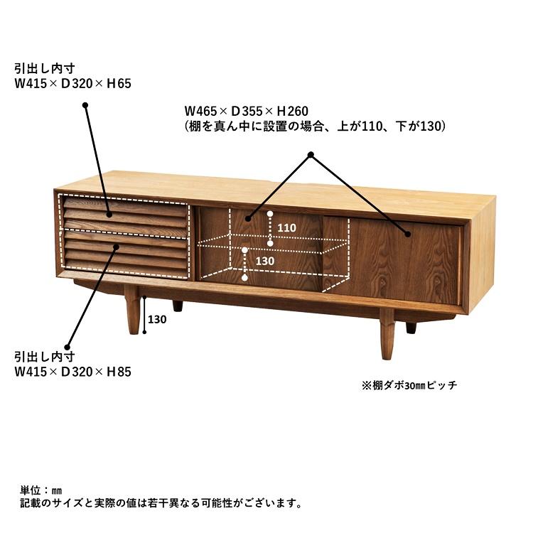 テレビボード 幅150 テレビ台 ローボード 木製 おしゃれ ルーバー 隠す収納 レトロ ヴィンテージ 北欧 和モダン 和風 高級感 木目 リビングボード リビング収納 | ブランド登録なし | 02