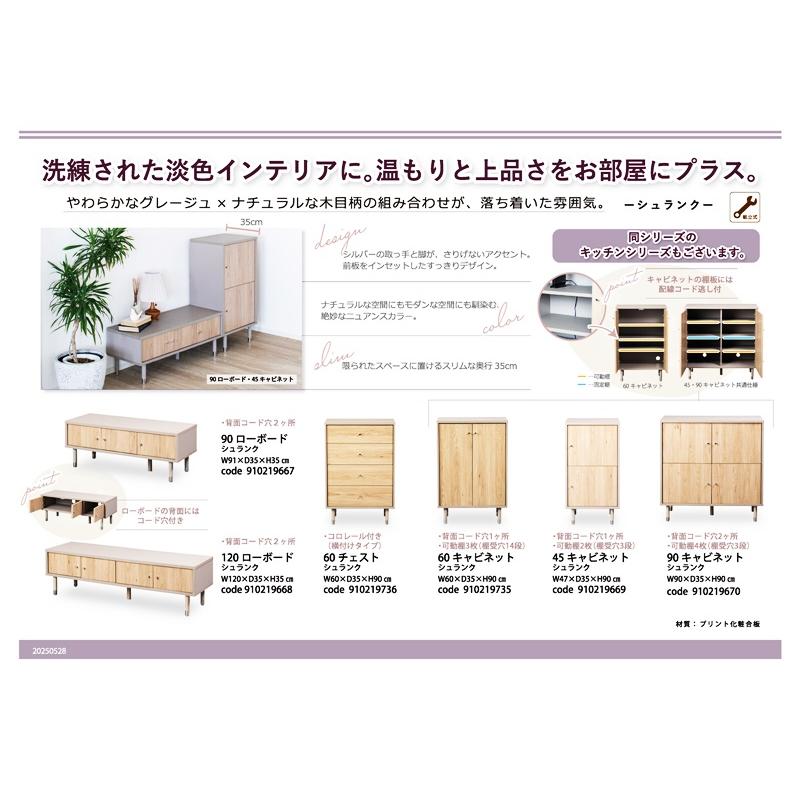 ローボード 幅120cm テレビ台 テレビボード 木製 北欧 カントリー ツートーン TV台 TVボード 一人暮らし おしゃれ かわいい ナチュラルテイスト 木目 | ブランド登録なし | 12