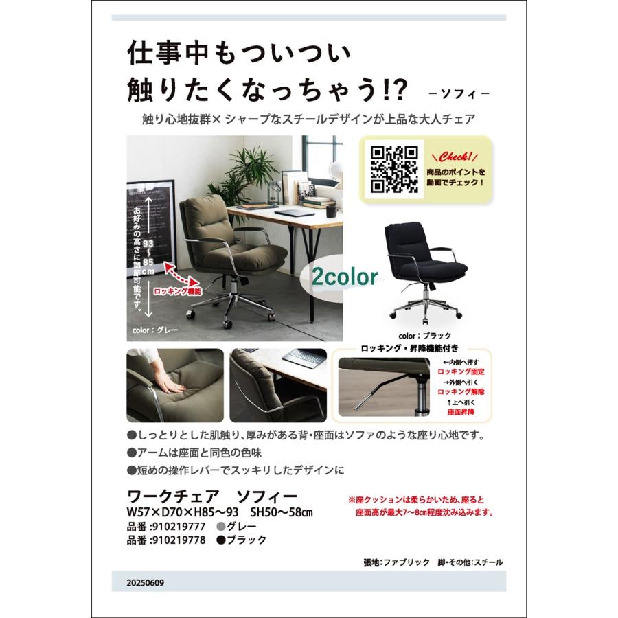 オフィスチェア 肘付き ファブリック キャスター付き 回転式 高さ調節 書斎チェア ワークチェア デスクチェア アームチェア パソコンチェア 高さ調整 会社 事務 | ブランド登録なし | 13