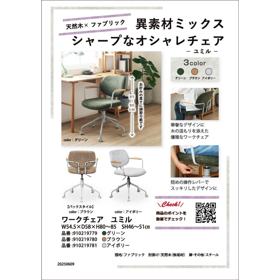 オフィスチェア 肘付き ファブリック キャスター付き 回転式 高さ調節 書斎チェア ワークチェア 木肘 デスクチェア アームチェア パソコンチェア 高さ調整 会社 | ブランド登録なし | 16