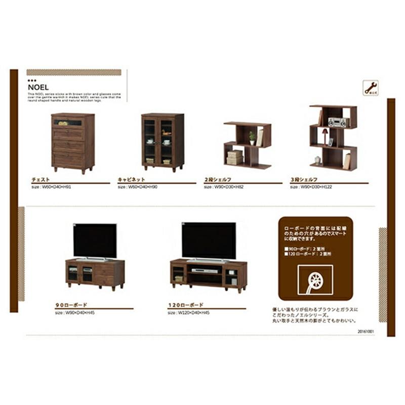 90幅 ローボード テレビ台 テレビボード リビングボード TV台 TVボード AVボード 収納棚 天然木 木製 ロータイプ |  | 08