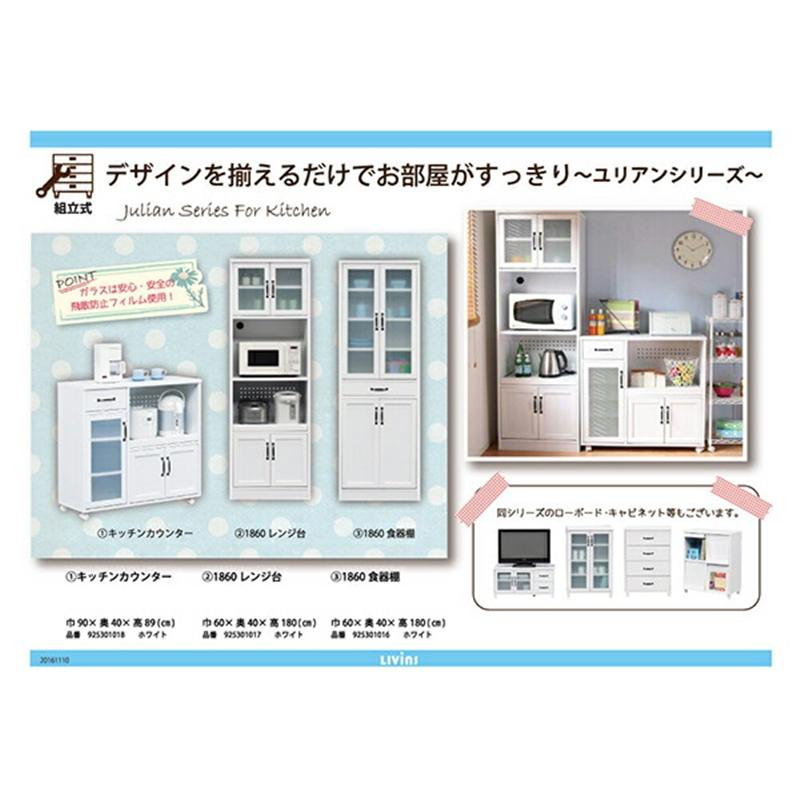 レンジ台 60幅 レンジボード キッチンボード カップボード コンセント キッチン収納 レンジラック ユリアン ホワイト シンプル 高級感 |  | 07