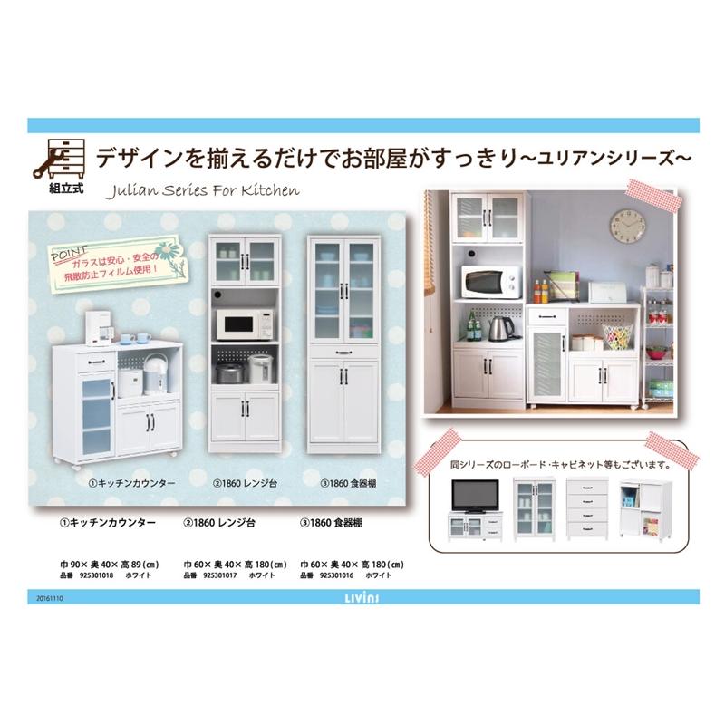 キッチンカウンター 間仕切り テーブル 作業台 キャスター 収納棚 引き出し ラック キッチンラック キッチンワゴン ユリアン シンプル |  | 07