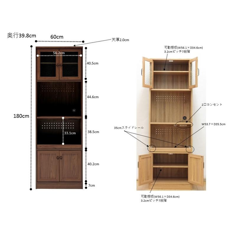 レンジ台 60幅 レンジボード キッチンボード カップボード コンセント キッチン収納 レンジラック ノエル ナチュラル アンティーク調 おしゃれ |  | 06
