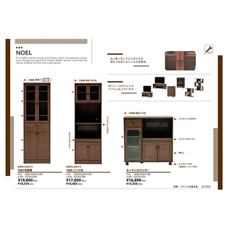 キッチンカウンター 間仕切り テーブル 作業台 キャスター 収納棚 引き出し ラック キッチンラック キッチンワゴン ミッドセンチュリー モダン |  | 09