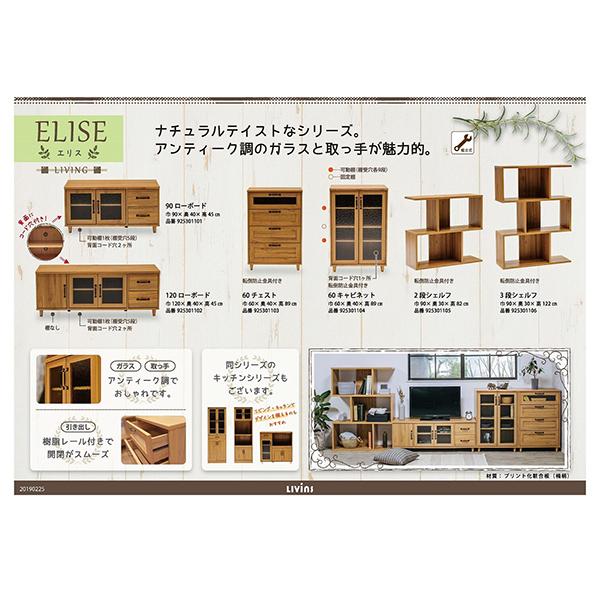 90幅 ローボード テレビ台 テレビボード リビングボード TV台 TVボード AVボード 収納棚 引き出し 木製 ロータイプ おしゃれ |  | 07