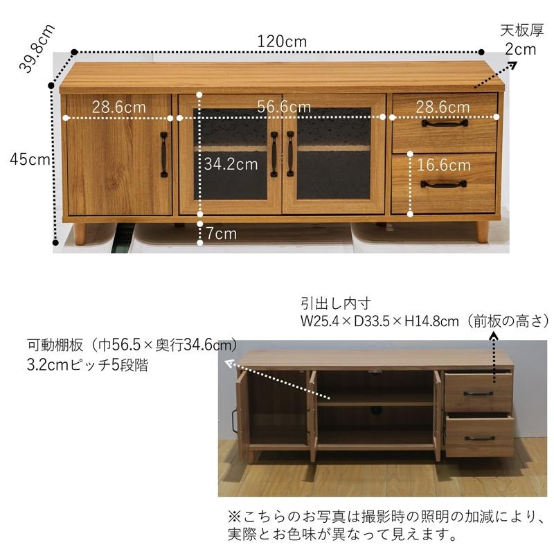 120幅 ローボード テレビ台 テレビボード リビングボード TV台 TVボード AVボード 収納棚 引き出し 木製 ロータイプ おしゃれ |  | 09