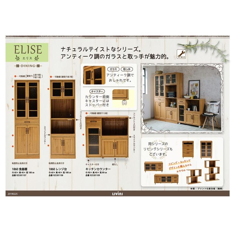 キッチンカウンター キャスター 間仕切り アンティーク調 テーブル 作業台 収納棚 引き出し ラック コンセント エリス |  | 03