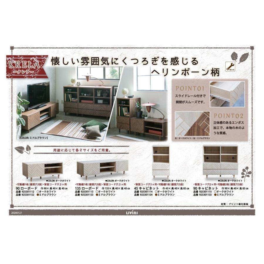 人気 ヘリンボーン柄 ローボード 幅90cm WH ホワイト テレビ台 テレビボード リビングボード TV台 TVボード AVボード |  | 07