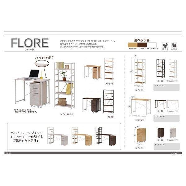 デスクワゴン 単品 ブラウン 幅30cm 木製 サイドワゴン キャスター付き オフィスワゴン チェスト 収納 引き出し おしゃれ 北欧 |  | 03