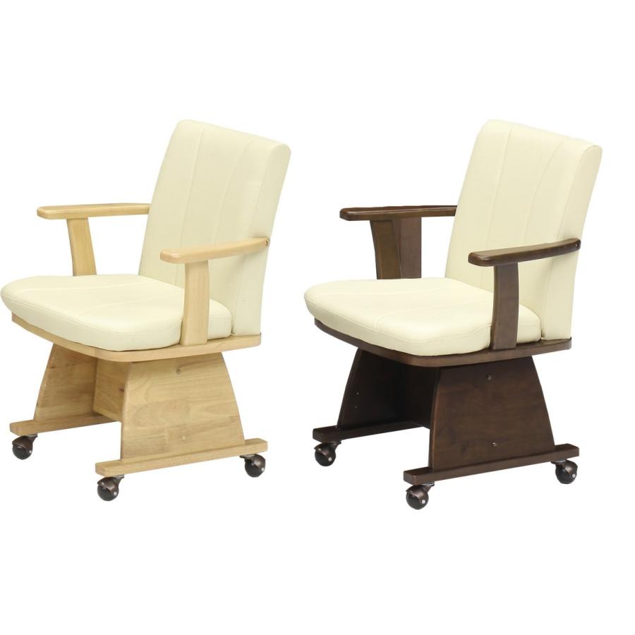 回転 チェア ダイニングチェア キャスター付き ひじ掛けあり 肘置き付き アームチェア 回転式 回る ダイニングこたつチェア Sp 021 2 コミットアンド 通販 Yahoo ショッピング