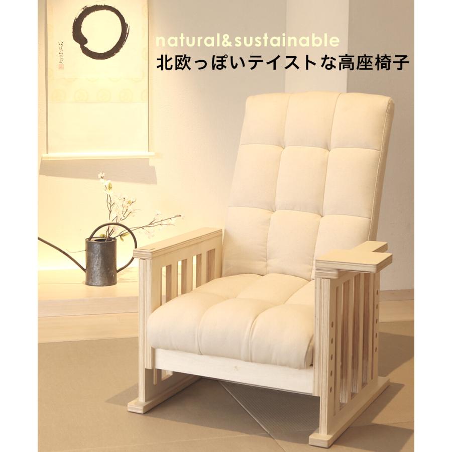 完成品 やすらぎ高座椅子 座椅子 折りたたみ 10段階リクライニング 4段階高さ調節可 白木 高さ調整 サイドテーブル 北欧 シンプル | 