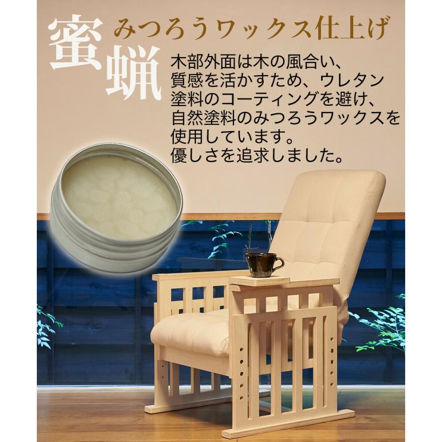 完成品 やすらぎ高座椅子 座椅子 折りたたみ 10段階リクライニング 4段階高さ調節可 白木 高さ調整 サイドテーブル 北欧 シンプル |  | 11