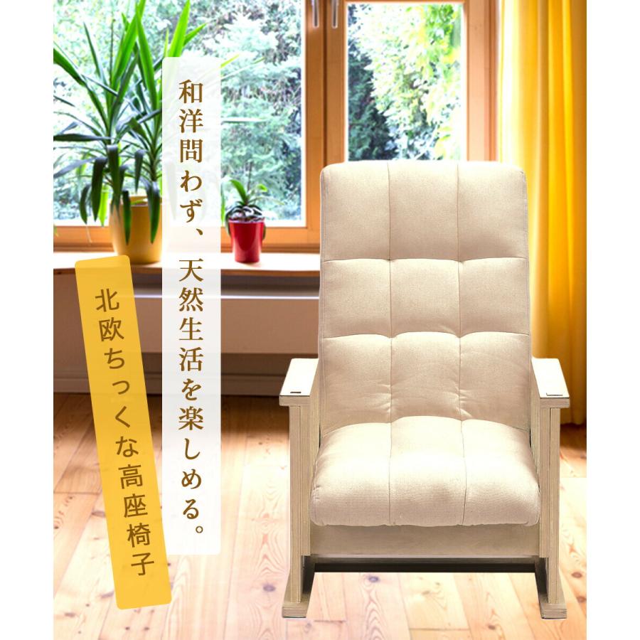 完成品 やすらぎ高座椅子 座椅子 折りたたみ 10段階リクライニング 4段階高さ調節可 白木 高さ調整 サイドテーブル 北欧 シンプル |  | 01