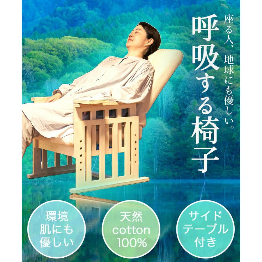 完成品 やすらぎ高座椅子 座椅子 折りたたみ 10段階リクライニング 4段階高さ調節可 白木 高さ調整 サイドテーブル 北欧 シンプル |  | 02