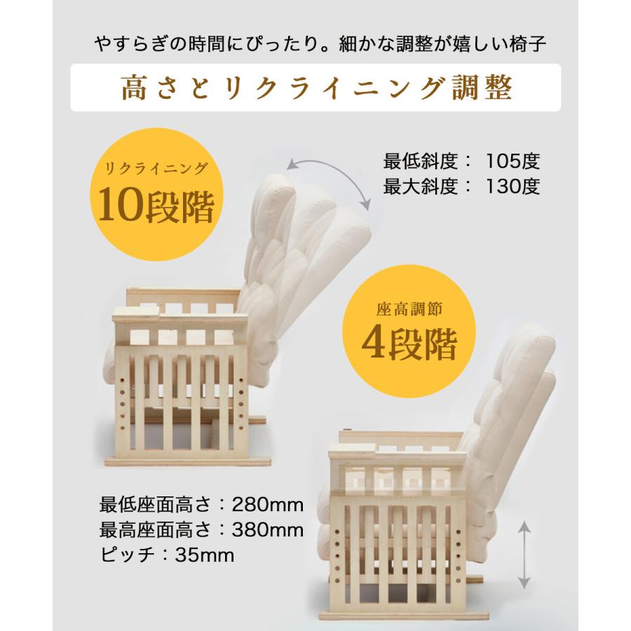 完成品 やすらぎ高座椅子 座椅子 折りたたみ 10段階リクライニング 4段階高さ調節可 白木 高さ調整 サイドテーブル 北欧 シンプル |  | 03