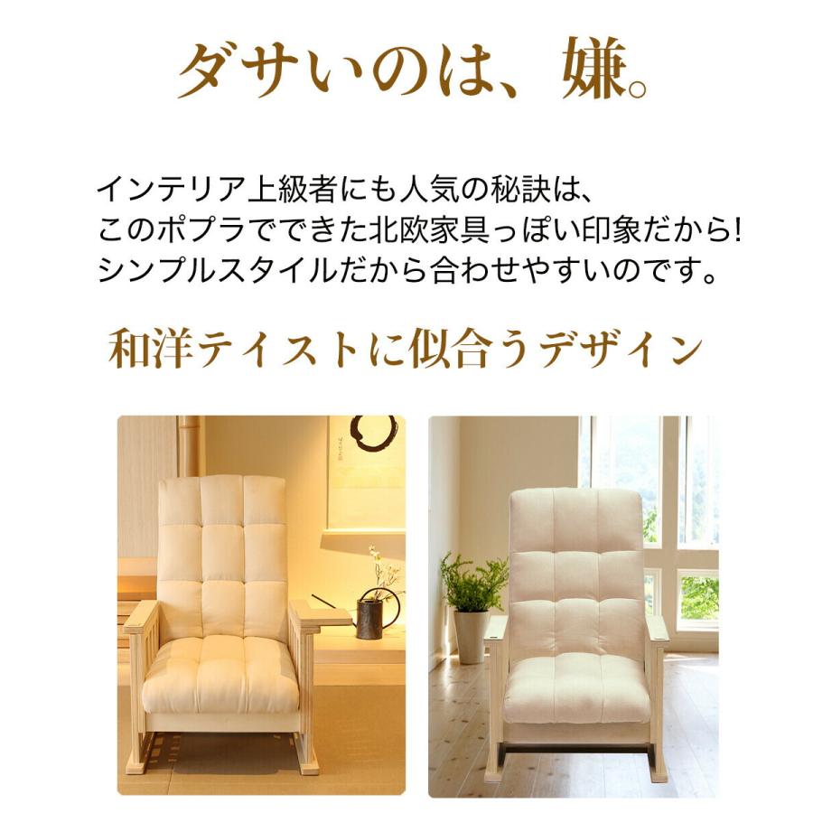 完成品 やすらぎ高座椅子 座椅子 折りたたみ 10段階リクライニング 4段階高さ調節可 白木 高さ調整 サイドテーブル 北欧 シンプル |  | 06