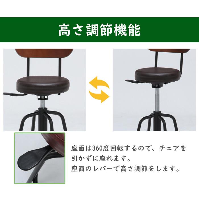 バースツール背付 ハイチェア カウンターチェアー スツール 回転式 昇降 おしゃれ アンティーク いす 椅子 イス |  | 01
