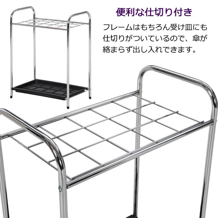 クロム傘立て 15マス 業務用 カフェ 店舗 オフィス SOHO 大容量 シンプル アンブレラスタンド 収納 傘たて かさたて かさ立て 傘 |  | 01