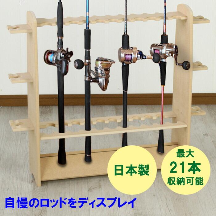 釣竿ラック ダブル ロッドスタンド 木製 竿掛け シンプル 高級 釣竿ラック おしゃれ 竿立てスタンド 釣り竿立て 竿受け フィッシング 国産 日本製 釣り用 | 