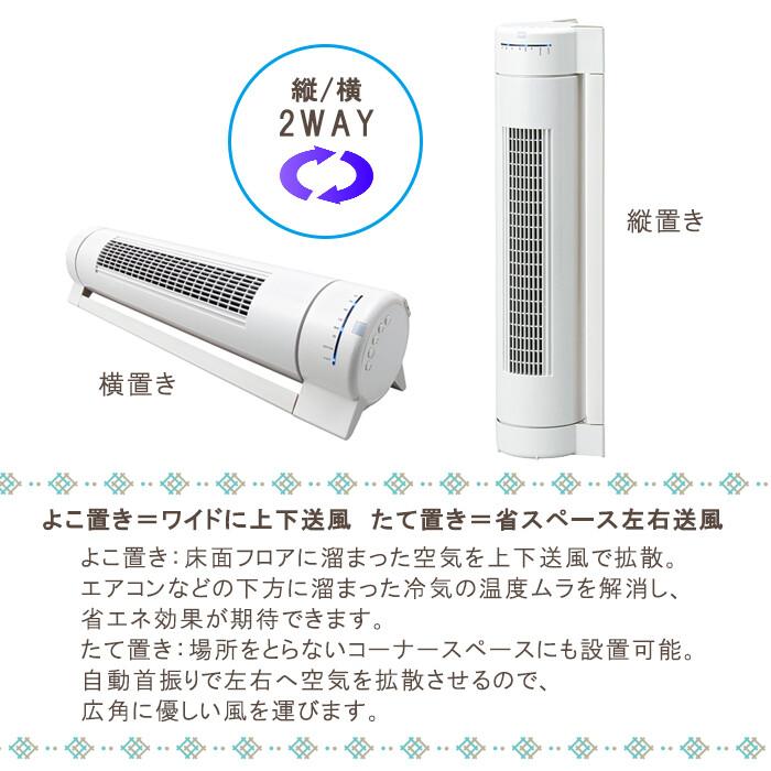 2WAYタワーファン 扇風機 おしゃれ サーキュレーター |  | 02