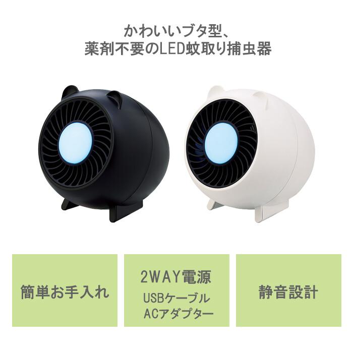 LED蚊取り器 屋内 卓上 コンパクト ベビー ペット 玄関 寝室 殺虫 おしゃれ かわいい |  | 01