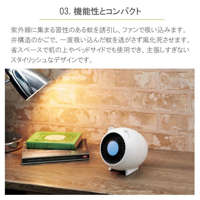 LED蚊取り器 屋内 卓上 コンパクト ベビー ペット 玄関 寝室 殺虫 おしゃれ かわいい |  | 04