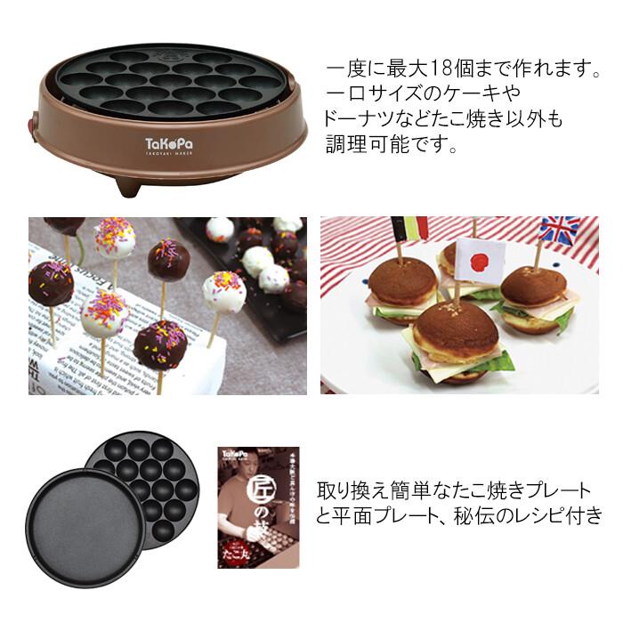 たこ焼きメーカー18穴 ホームパーティー 平面プレート付 ホットプレート コンパクト |  | 02