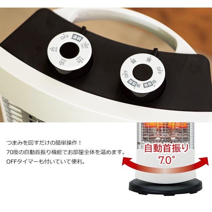 ダブルカーボンヒーター 首振り ストーブ 脱衣所 洗面所 リビング 台所 転倒OFFスイッチ |  | 03