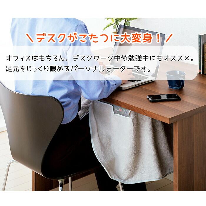 デスクパネルヒーター 冷え対策 テーブルヒーター 省エネ こたつ 電気 コンパクト ヒーター 暖房器具 オフィス 足元 |  | 02