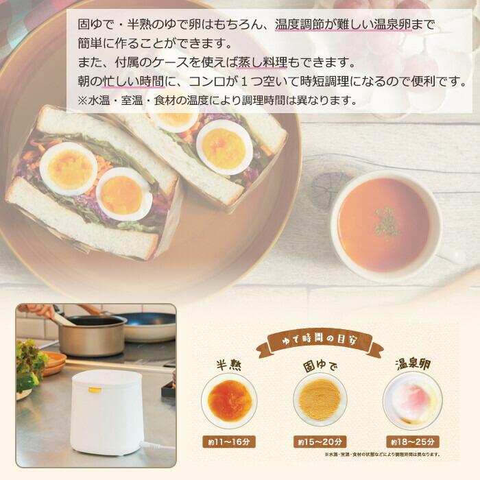 エッグマイスター 半熟卵 卵 タイマー 蒸し器 温野菜 固ゆで 調理グッズ |  | 01