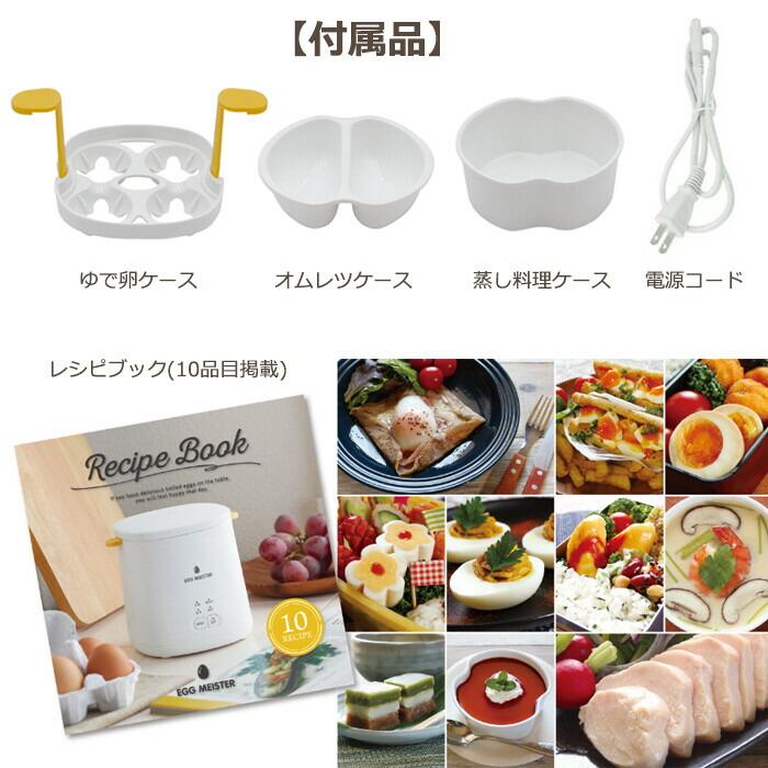 エッグマイスター 半熟卵 卵 タイマー 蒸し器 温野菜 固ゆで 調理グッズ |  | 03