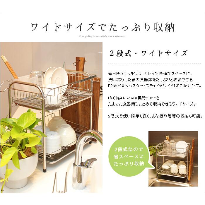 アクアスタイル 2段水切りバスケットスライド式 ワイド 水切りラック 水切りかご シンプルストレージ 水切りかご 水きりラック ディッシュラック |  | 01
