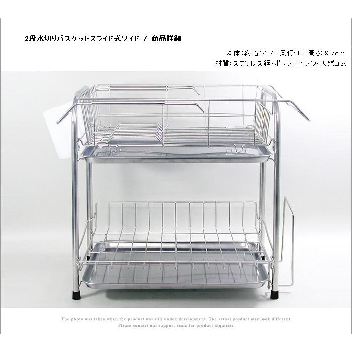 アクアスタイル 2段水切りバスケットスライド式 ワイド 水切りラック 水切りかご シンプルストレージ 水切りかご 水きりラック ディッシュラック |  | 06