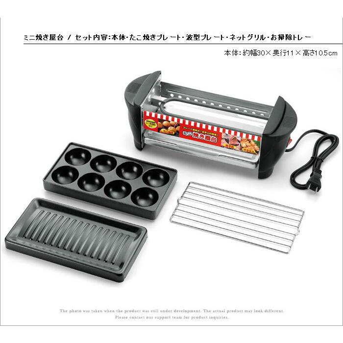 ソレイユ ミニ焼き屋台  焼き鳥 たこ焼き 焼肉 グリル おうち コンパクト 卓上 | 