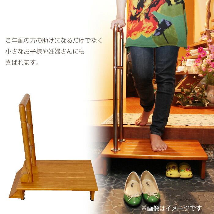 手すり付き踏み台 70幅 完成品 玄関収納 介護グッズ 介護用品 手摺 てすり 昇降 補助 ステップ台 玄関台 木製 |  | 01