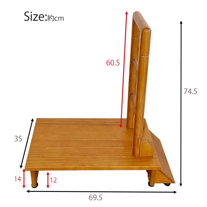 手すり付き踏み台 70幅 完成品 玄関収納 介護グッズ 介護用品 手摺 てすり 昇降 補助 ステップ台 玄関台 木製 |  | 04