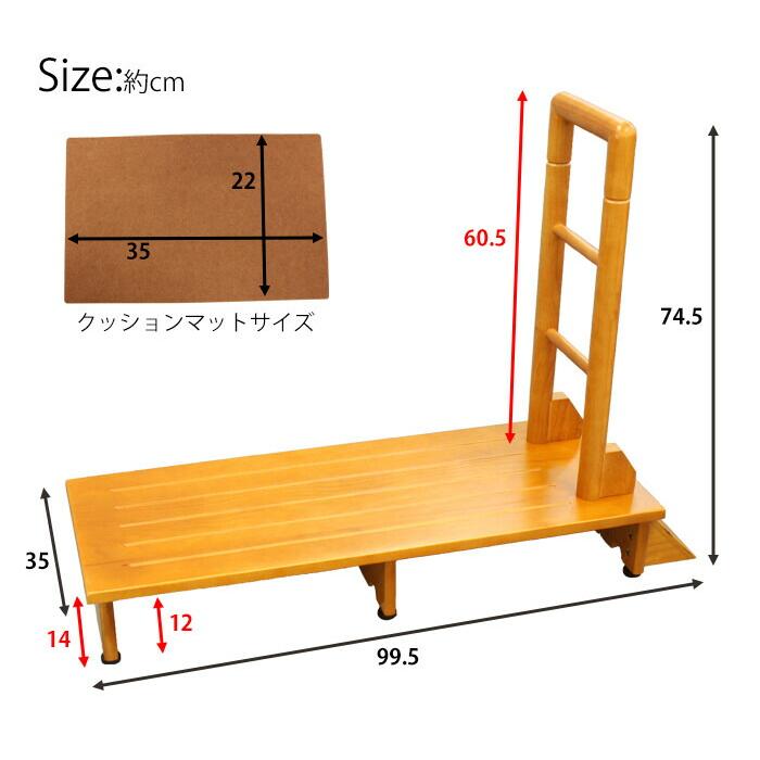 手すり付き踏み台 100幅 玄関収納 介護グッズ 介護用品 手摺 てすり 昇降 補助 ステップ台 玄関台 木製 |  | 04